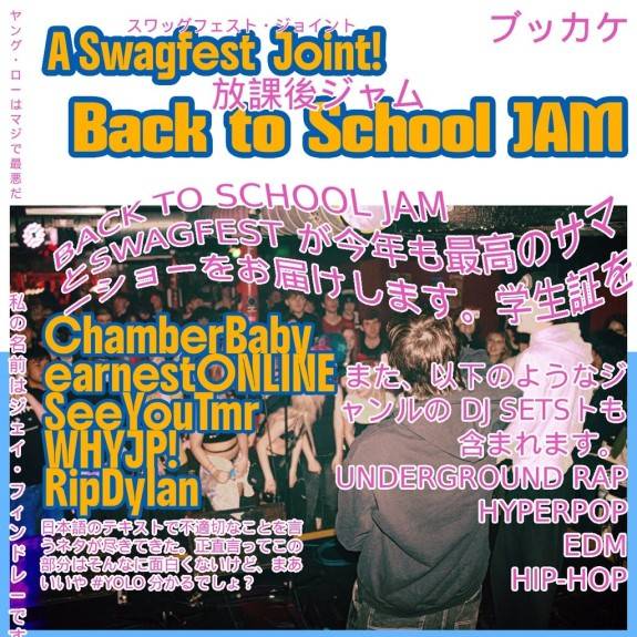 A SwagFest Joint - Back to School JAM