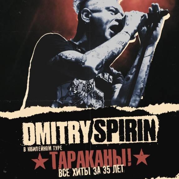 Dmitry Spirin - Tarakany 35 Years Tour