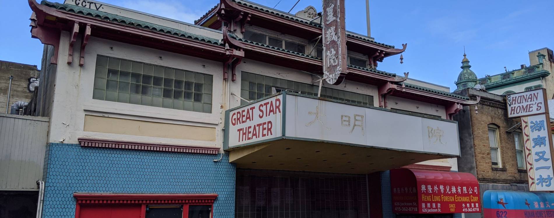 Great Star Theater