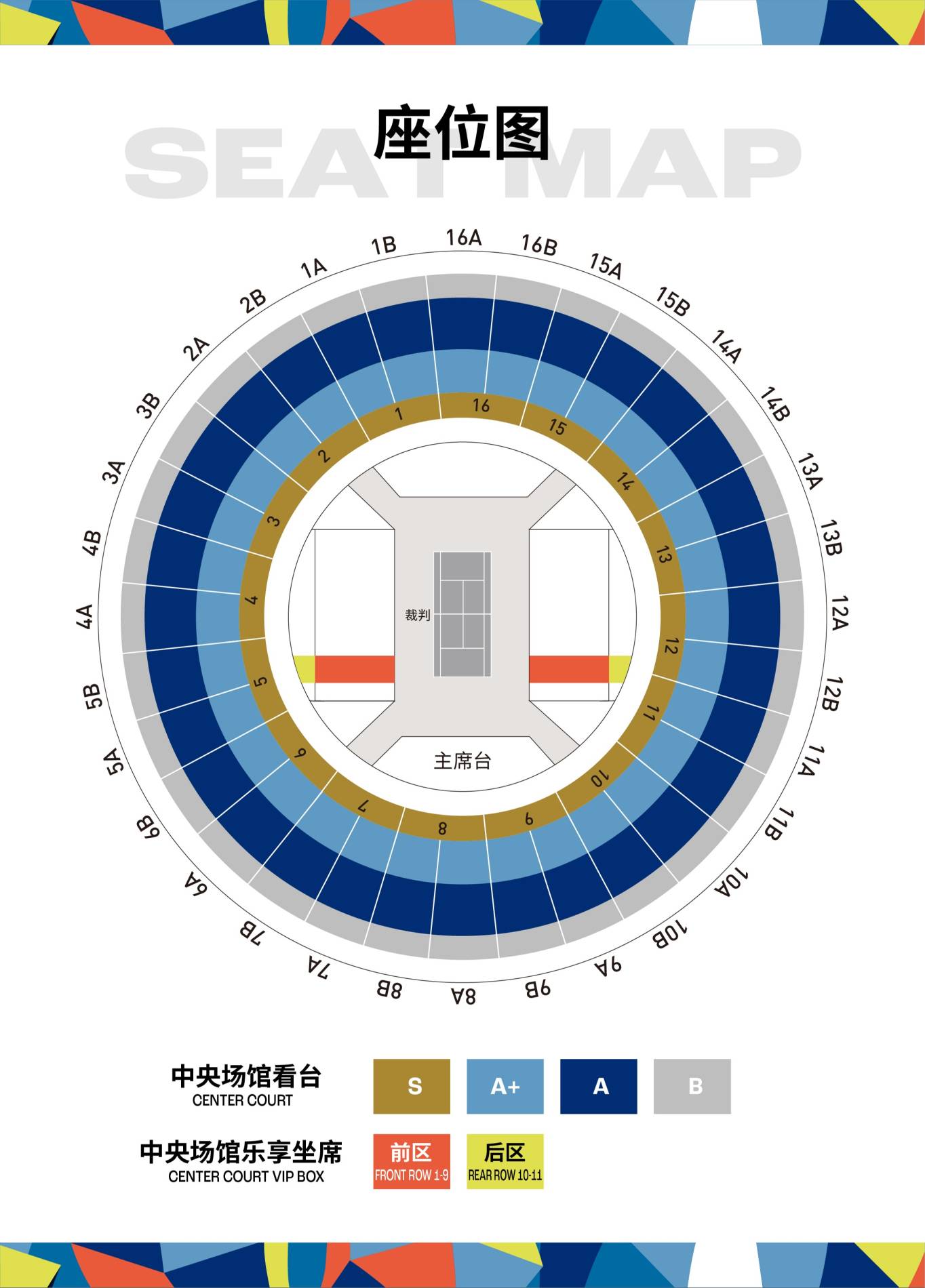 TICKETS Rolex Shanghai Masters 30 Sep 13 Oct 2024 Qizhong