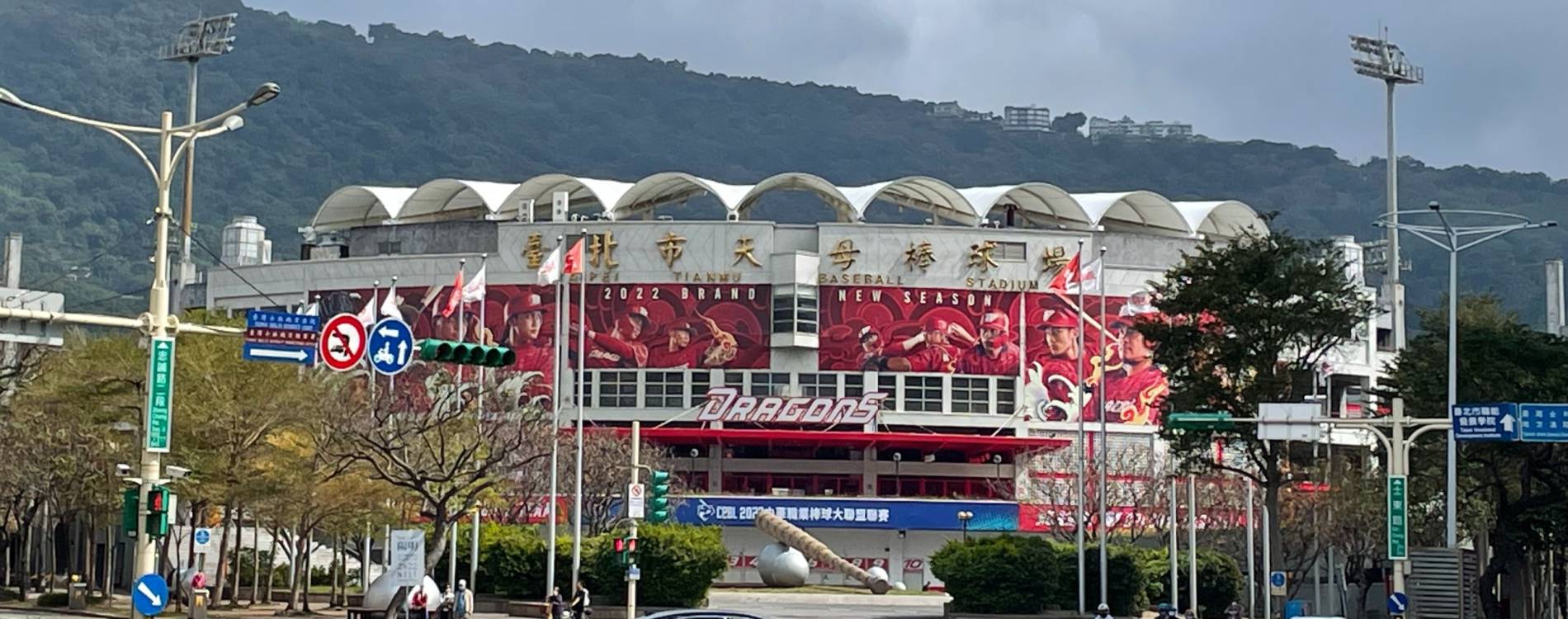 View from outside Taipei Tianmu Baseball Stadium